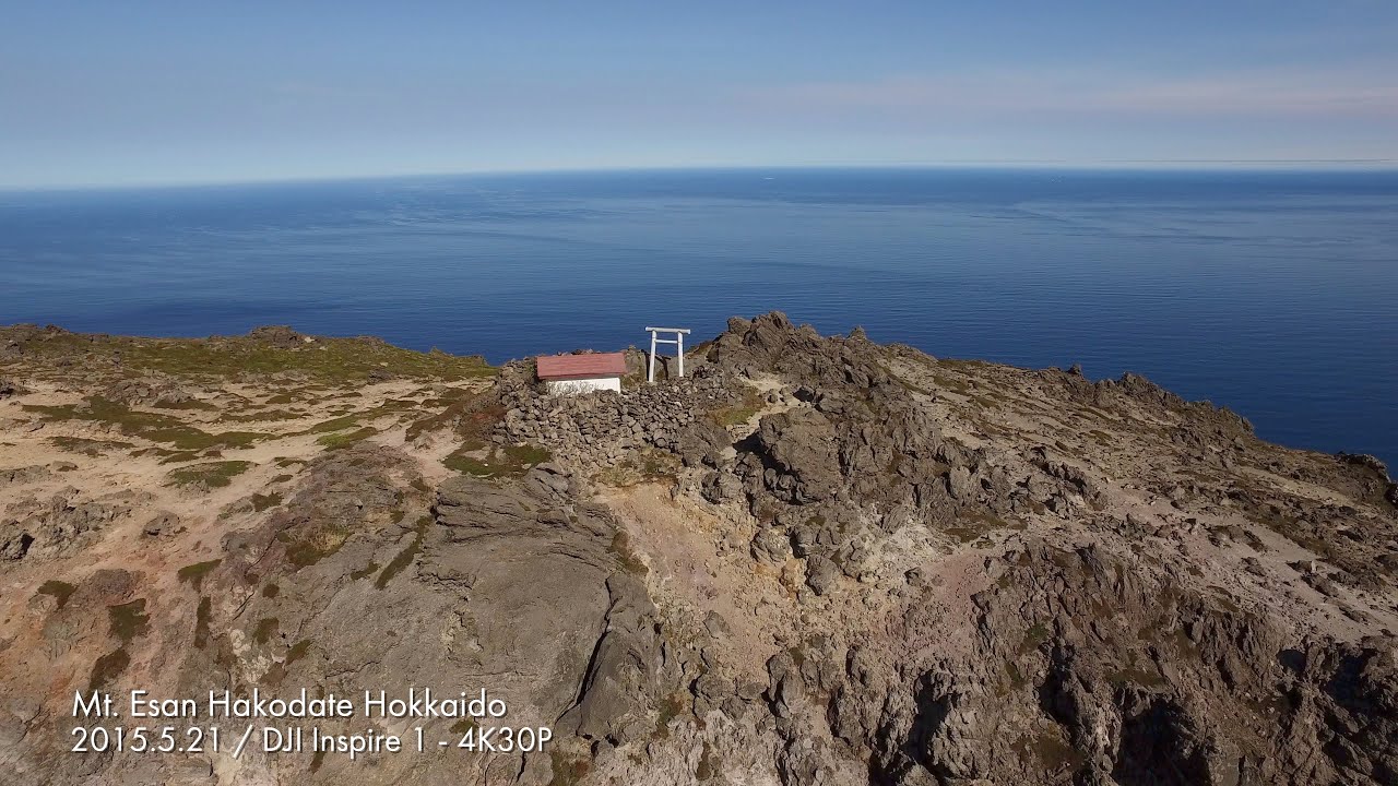 ドローン空撮／恵山・恵山岬・活火山（北海道函館市・201605）