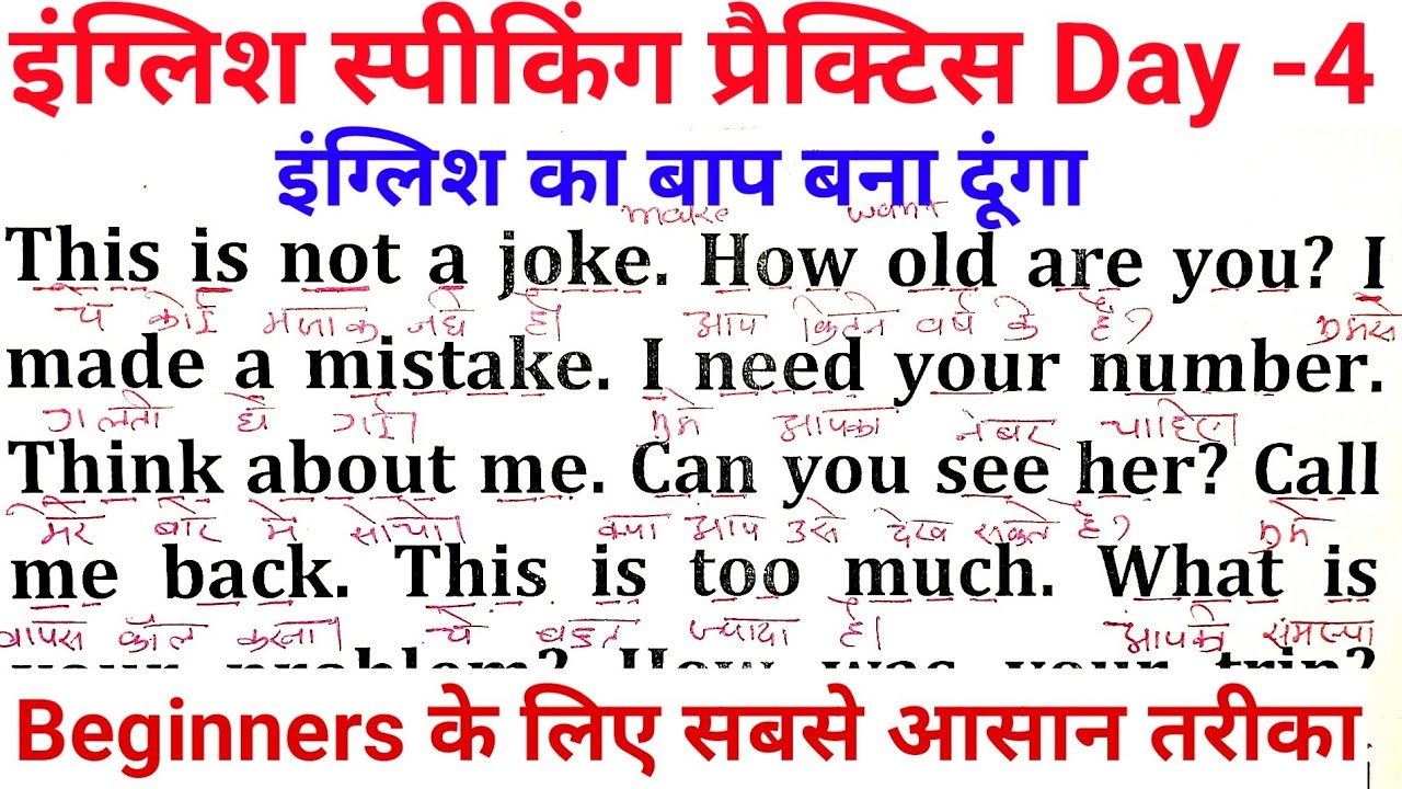 इंग्लिश पढ़ना कैसे सीखे // English bolna kaise sikhe // english kaise sikhe // how to learn English
