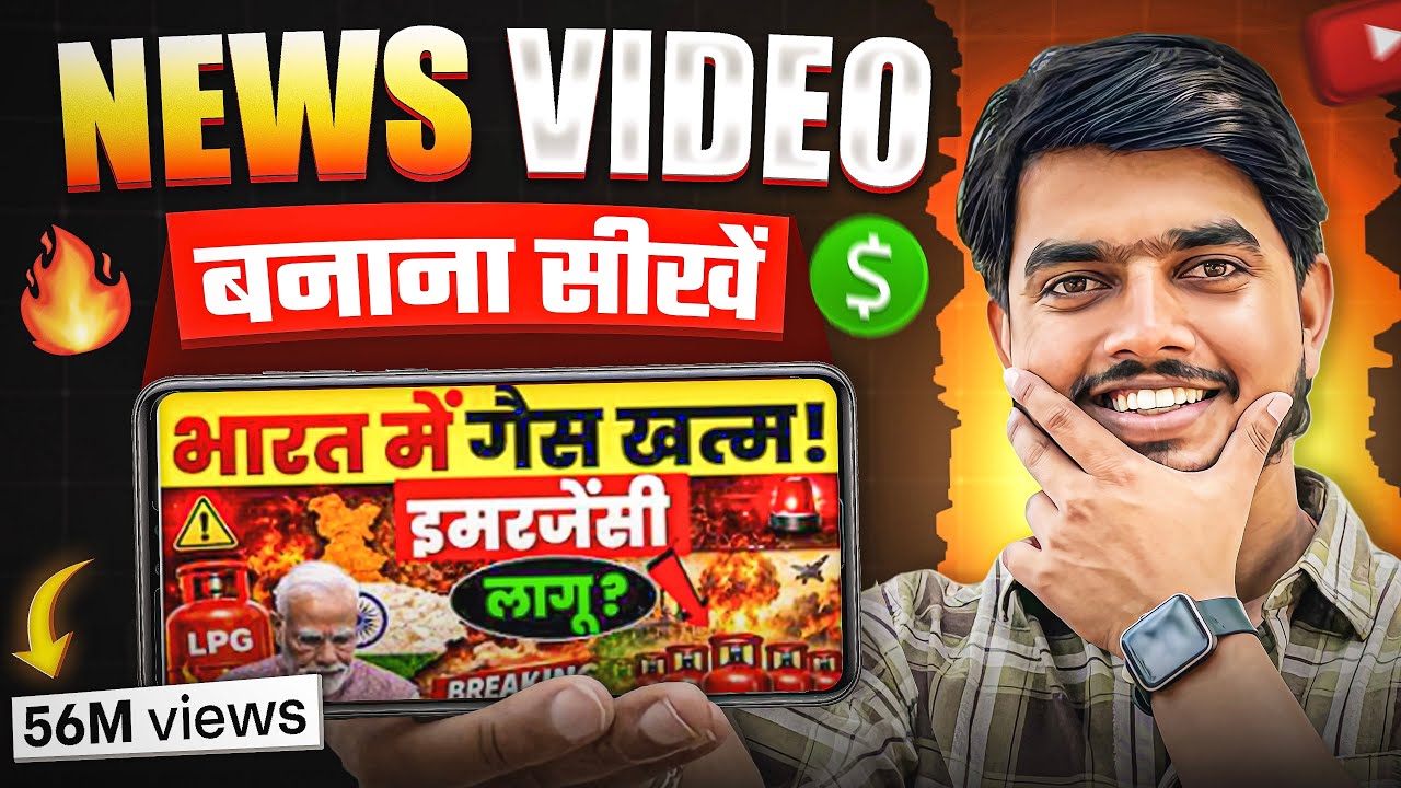 News Video Kaise Banaye (FULL COURSE)🔥 News Video Kaise Banaye Mobile Se || Copy Paste Channel Ideas