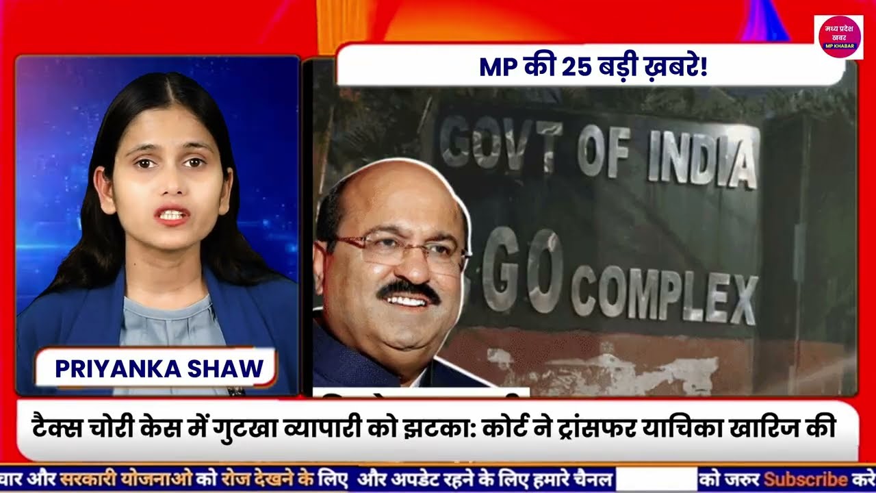 Today MP News of 8th February 2026 MP Live news,Ladli Behna, MP job Vacancy, Today MP Weather.