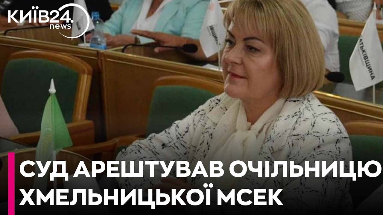 У Києві обиратимуть запобіжний захід керівниці обласної МСЕК з Хмельницького Тетяні Крупі