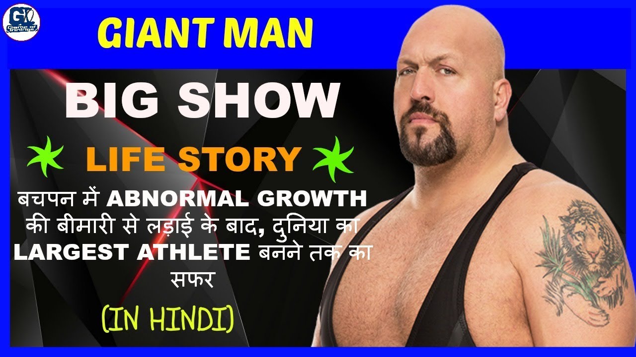 Big Show Biography in Hindi | Life Story | Success Story | WWE Biography