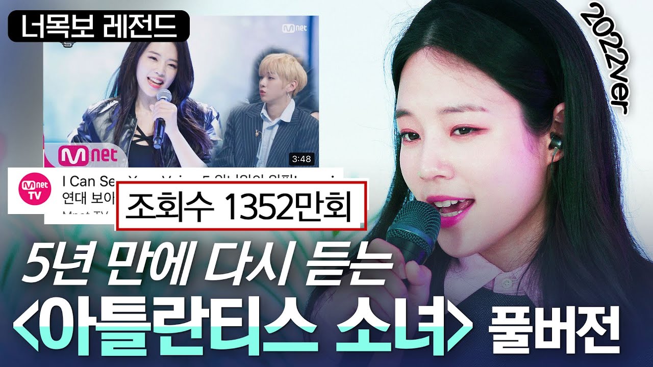 [세로캠LIVE] 마치(MRCH) - 아틀란티스 소녀(원곡 : 보아)