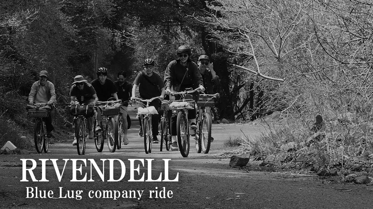 RIVENDELLの楽しみ方 -Blue Lug company ride-