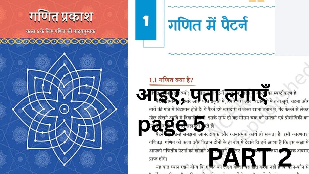 Class 6 Maths Chapter 1 Part 2 Ganit Mai Pettern | NEW NCERT HINDI MEDIUM