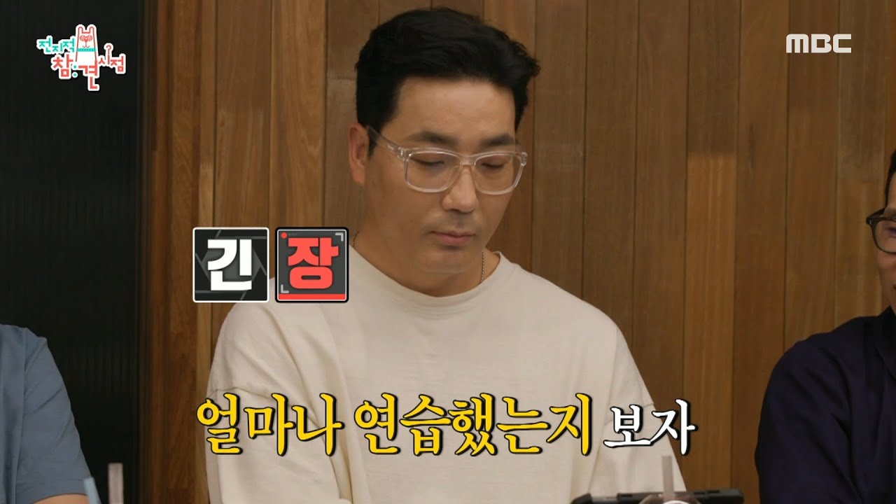 [전지적 참견 시점] 봉태규, 연습실 깜짝 방문! 😊 하도권 응원 겸 채팅방 속 소문 확인을 위해 온 태규?!, MBC 230729 방송