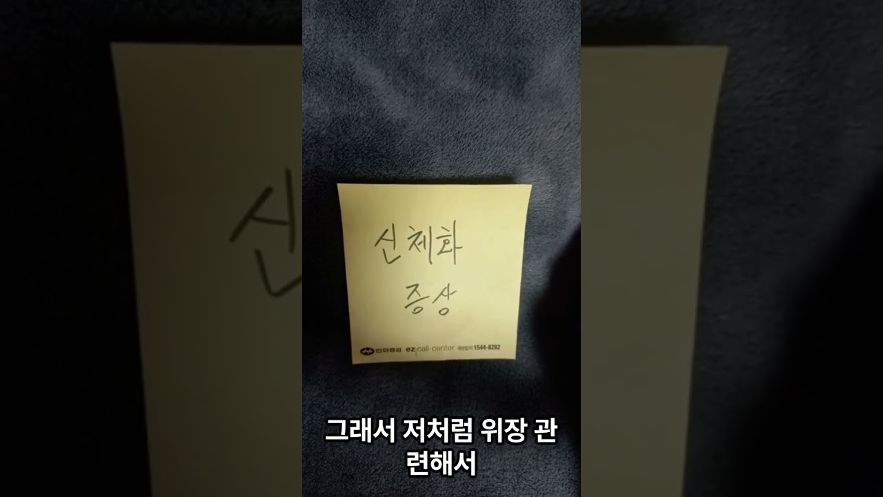 역류성식도염,위장질환, 과민성대장중후근 치료엔 의외로 신체화증상일수 있다.
