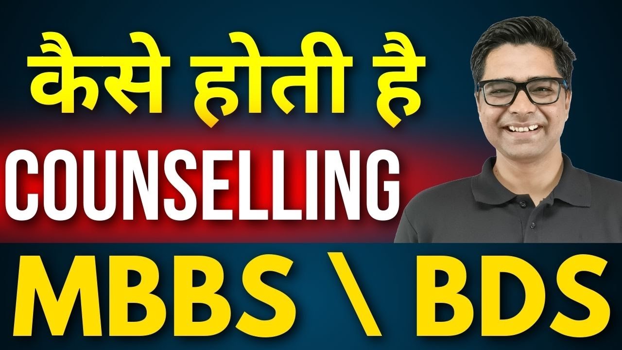 MBBS vs BDS Counselling Process NEET 2024 ✅ NTA Latest Update NEET 2024 Update 🔥