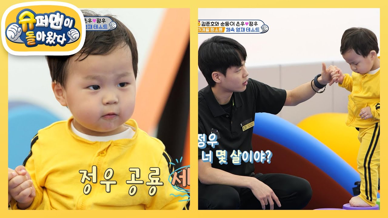 “중꺾마!” 펜싱 국가대표 준호 아빠의 운동 DNA를 물려받은 25개월 정우♥ [슈퍼맨이 돌아왔다/The Return of Superman] | KBS 250625 방송