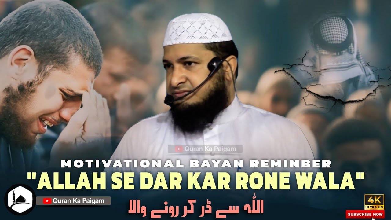 Allah ki Yaad se Gafil 😭 Weeping in fear of Allah | Shaikh Javed Usman Rabbani R.h