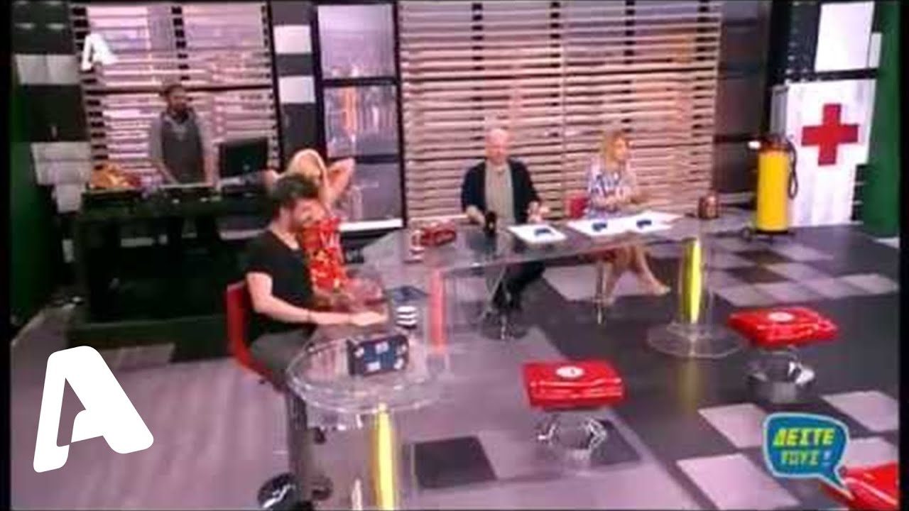 Δέστε τους! 07/04/2014
