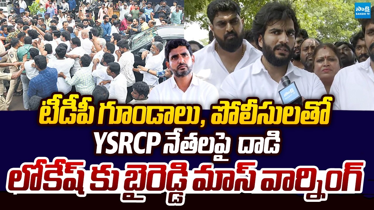 Byreddy Siddharth Reddy Mass Warning To Nara Lokesh Over DSC Scam | Sakshi TV Live