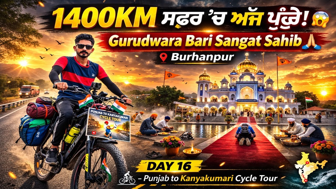 Punjab to Kanyakumari Cycle Tour 🚴‍♂️ | Day 16 #Burhanpur |#GurudwaraBariSangatSahib