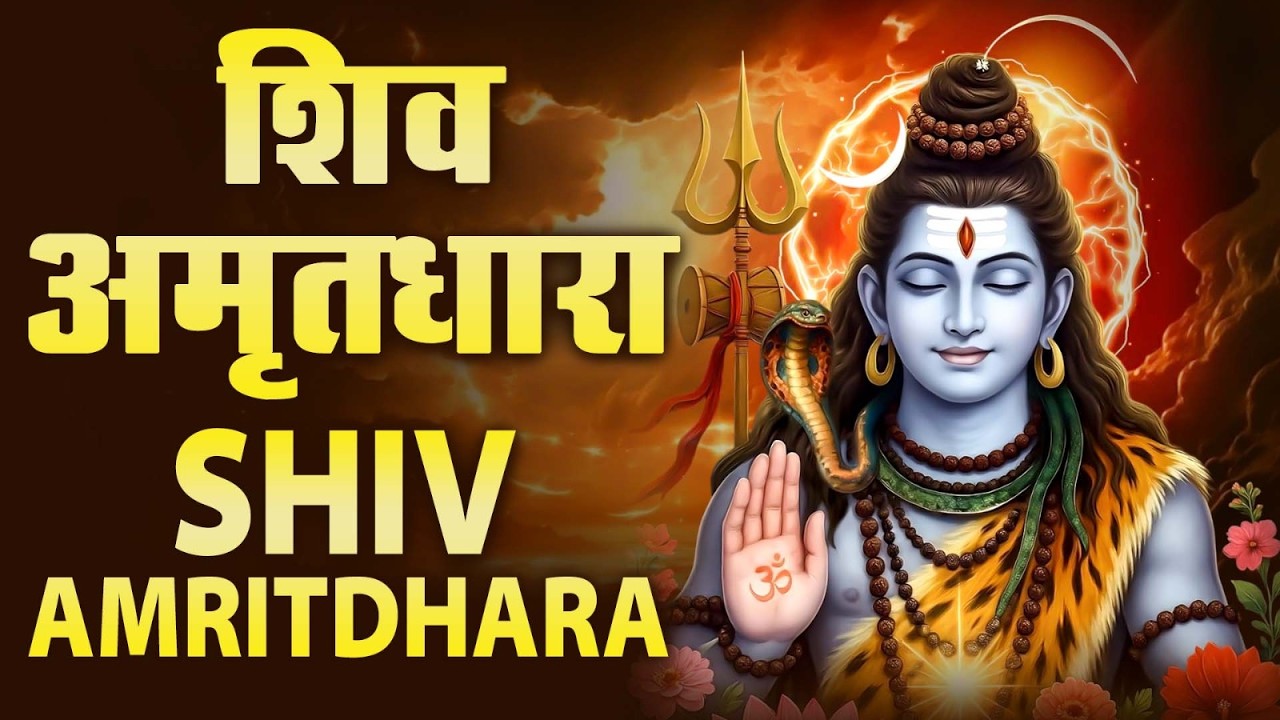 Shiv Amritdhara | शिव अमृतधारा | Most Popular Shiv Bhajan 2026 | Ravi Raj | Shiv Ji Ke Bhajan
