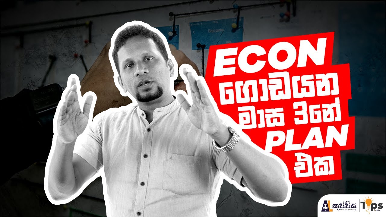 Econ ගොඩයන මාස 3නේ Plan එක  | Bandara Athukorala | Tips from A/L Kuppiya