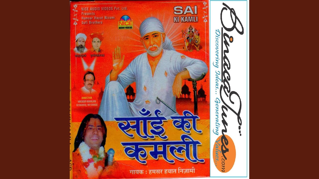 Sai Ka Dwaara Kadi Nahi Chhadna