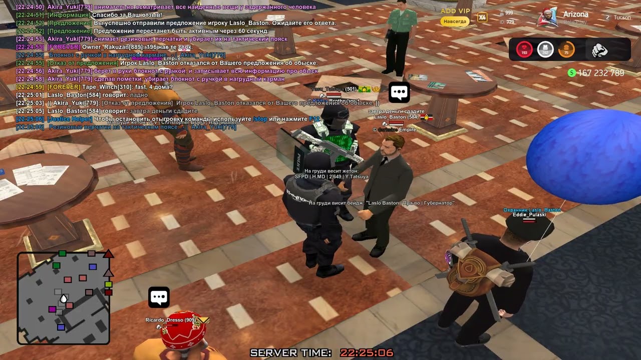 Захват Губернатора