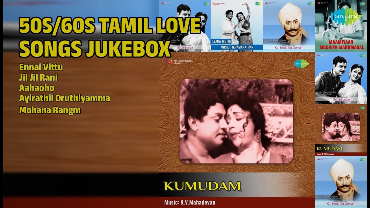 50s & 60s காதல் பாடல்கள் | Dr. Seerkazhi S. Govindarajan Songs | Ennai Vittu | Jil Jil Rani