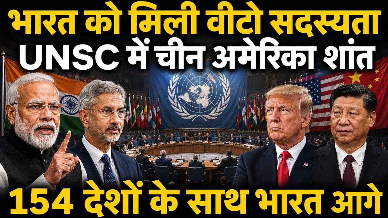 India Exposes America's Biggest Diplomatic Game? | UN Shockwave Changes Global Politics