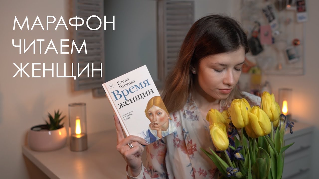 «Кинг-конг-теория» и «Время женщин»