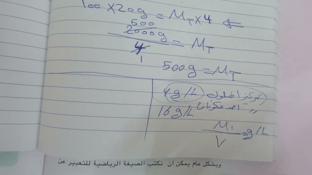كيمياء ثالث متوسط 