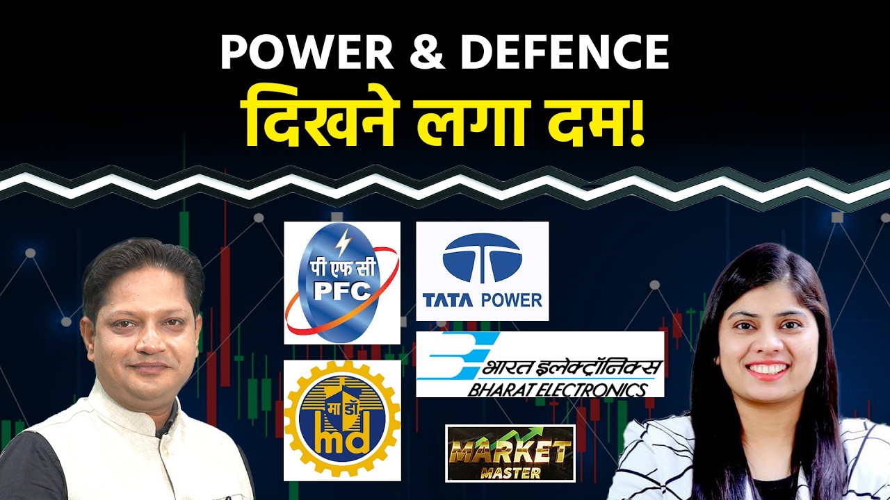 Suzlon, RCF, GSFC, Power Grid, Pfc, Rec, Adani, Tata Power, Beml,Grse, Mazagon Stocks में क्या करें?
