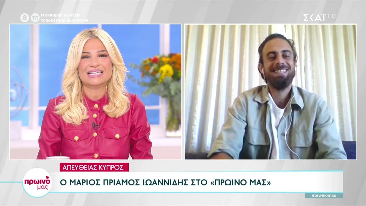 Μάριος Πρίαμος: Έχω κάνει 3 συζητήσεις για το All Star Survivor | Πρωινό Μας | 11/10/2022