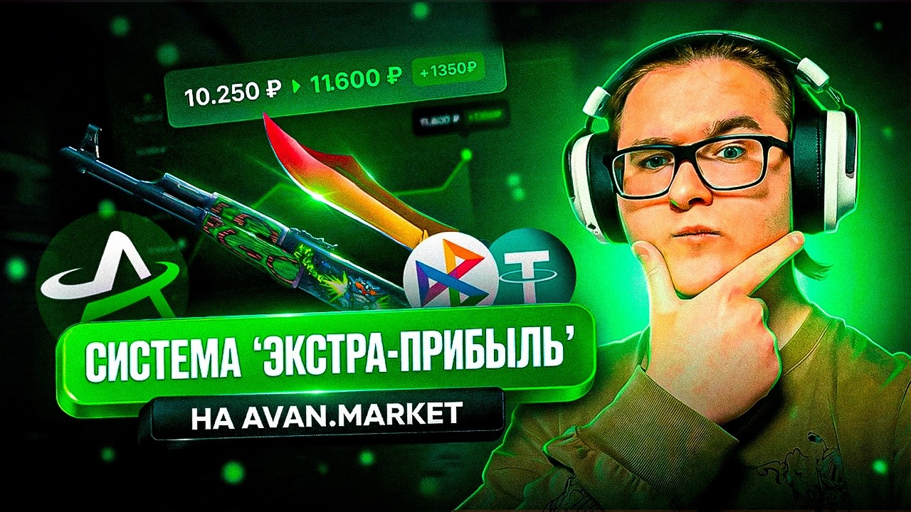 🤑 КАК РАБОТАЕТ 