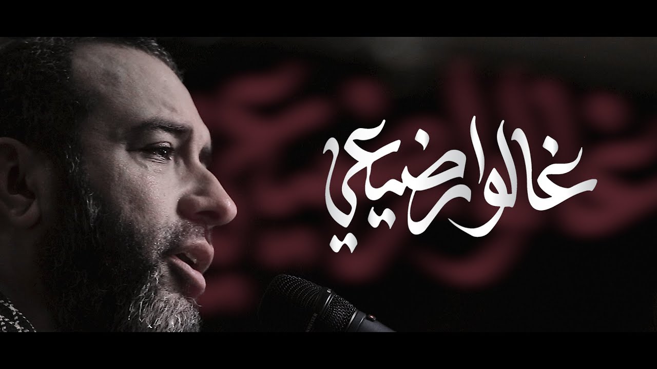 غالوا رضيعي || الرادود علي حمادي || ليلة الحادي من شهر محرم الحرام 1445 هـ