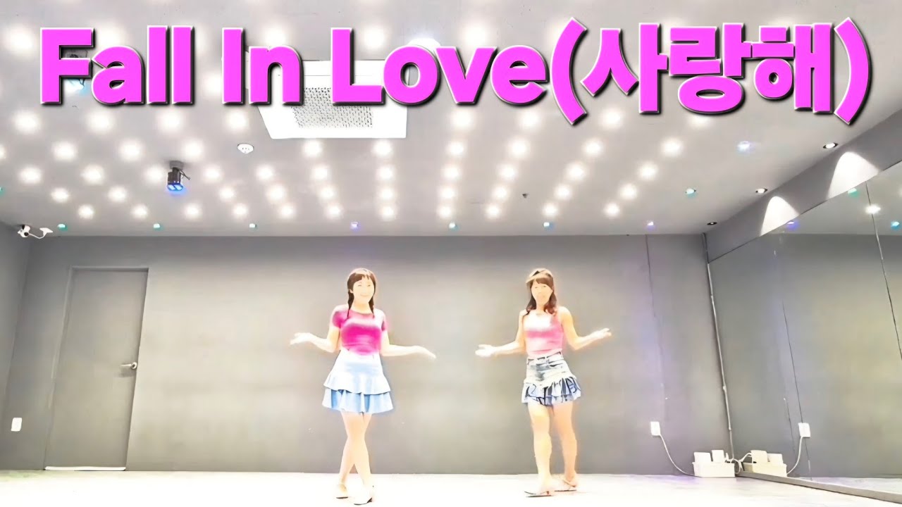 [LINE DANCE][초급] Fall In Love Remix(사랑해) / Beginner/ 김건모 사랑해 / 제시라인댄스