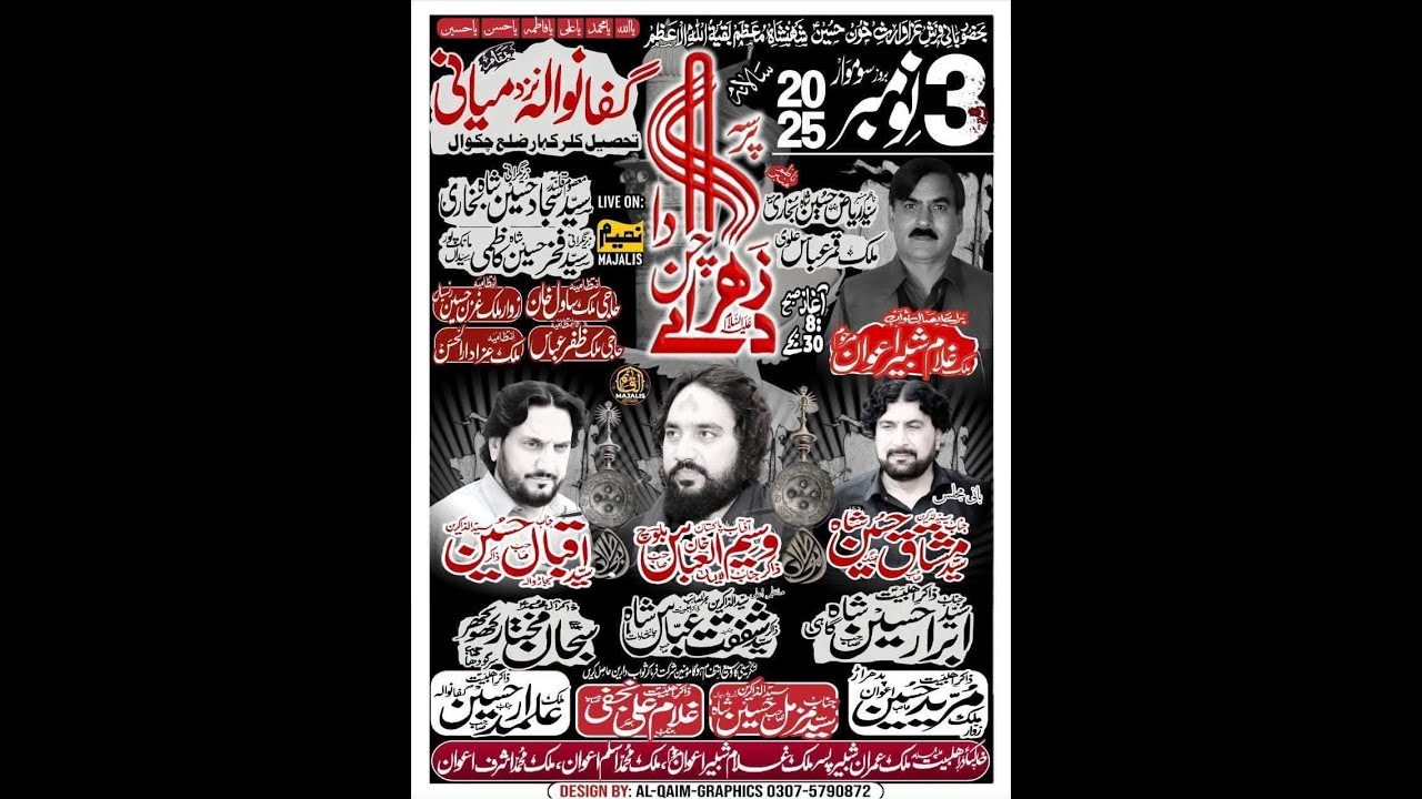 Live Majlis 3 November 2025 Guffawwla Nazd Kalar Kahar District Chakwal