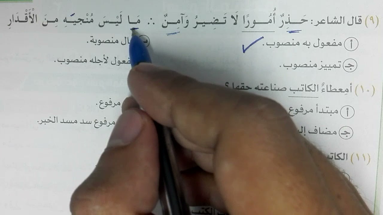 تدريبات صيغ المبالغة بكتاب الامتحان الشرح 2022 للصف الثالث الثانوي