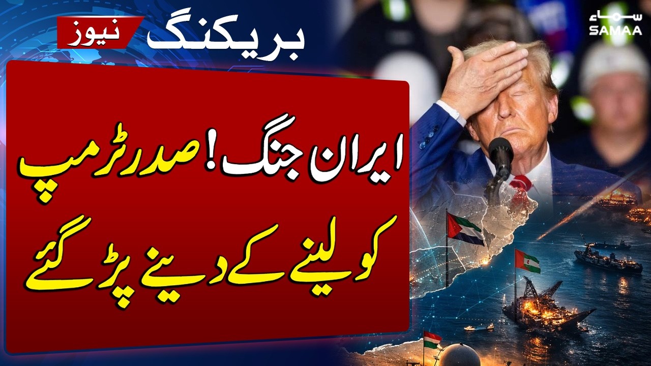 Iran US War Live | Trump’s Call for Allies in Strait of Hormuz Gets Weak Response