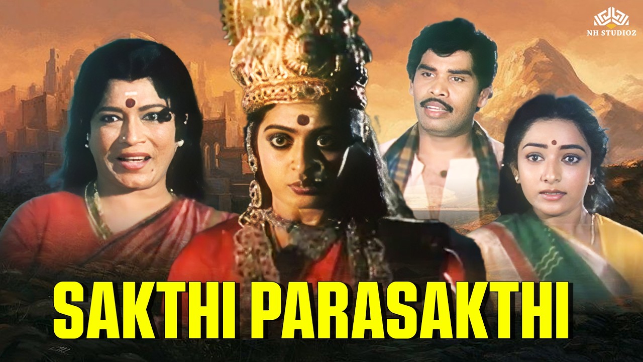 சக்தி பராசக்தி சூப்பர்ஹிட் திரைப்படம் | Sakthi Parasakthi |Seetha | Charle | Mano | Anandhraj