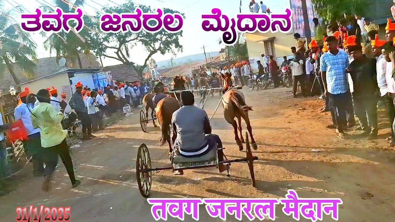ಗೋಕಾಕ ತವಗ ಜನರಲ ಮೈದಾನ |गोकाक तवग जनरल मैदान