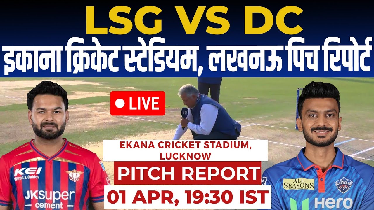 LSG vs DC IPL Match Pitch Report, ekana cricket stadium Lucknow Pitch Report, Lucknow Pitch Report