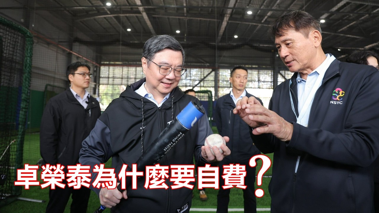 2026-03-10【嗆新聞】黃暐瀚撞新聞談「卓榮泰為什麼要自費？」