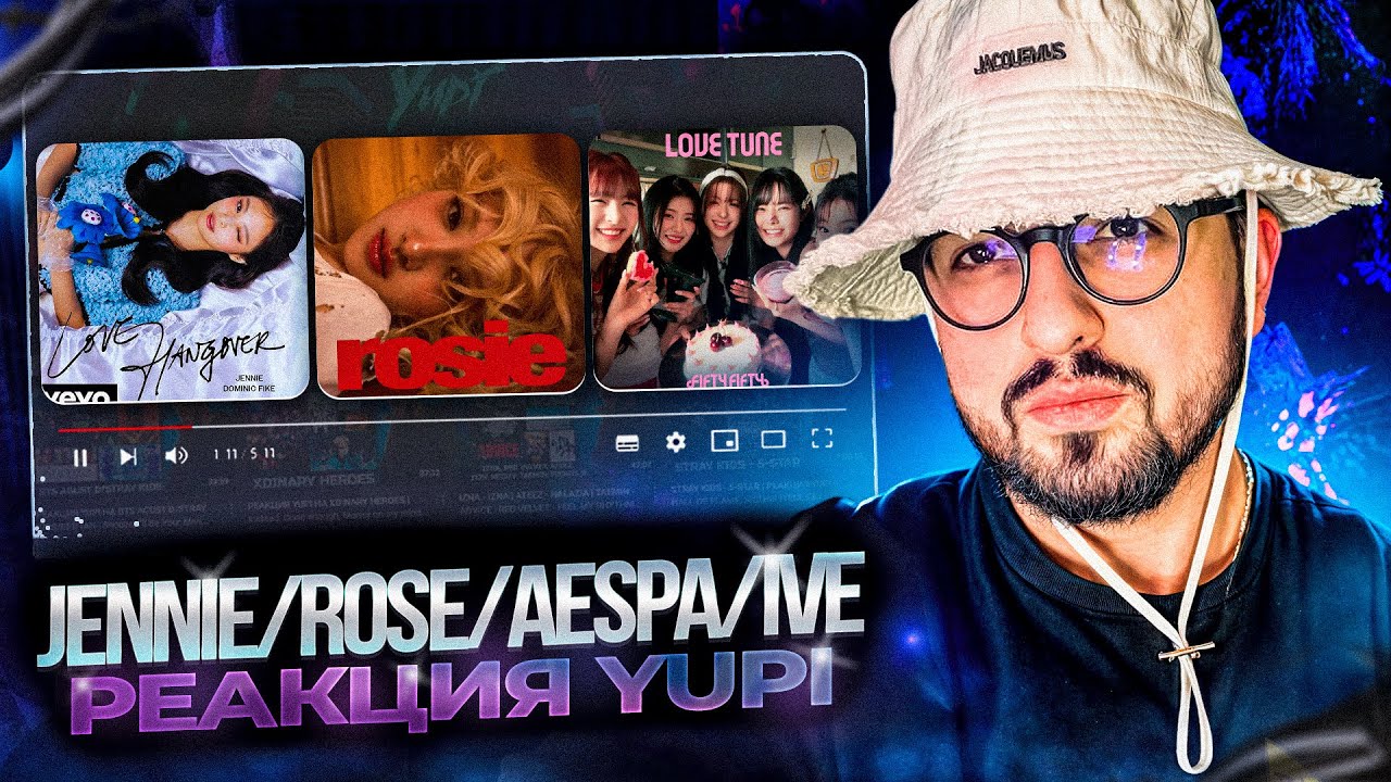 РЕАКЦИЯ YUPI НА JENNIE/ROSE/AESPA/IVE и др. | Love Hangover, Toxic till the end, Gravity, DREAM