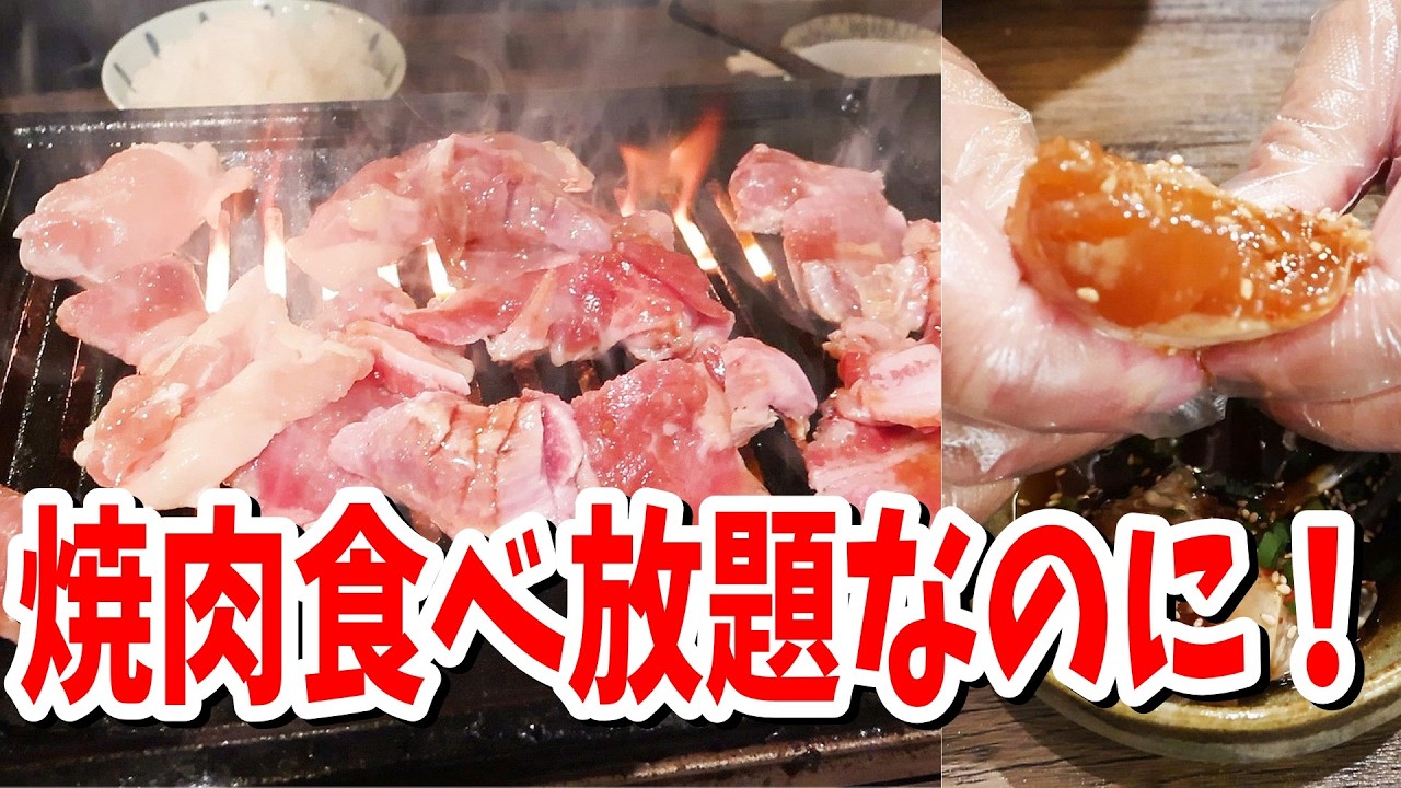 【北九州グルメ】焼肉食べ放題！なのに驚きの一品まであった&hellip;