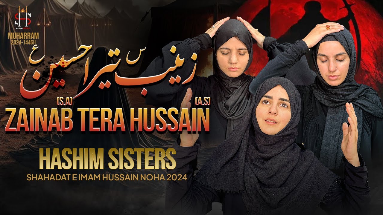 Nohay 2024 | ZAINAB TERA HUSSAIN | Hashim Sisters | Mola Hussain Noha 2024 |Muharram Nohay 2024/1446