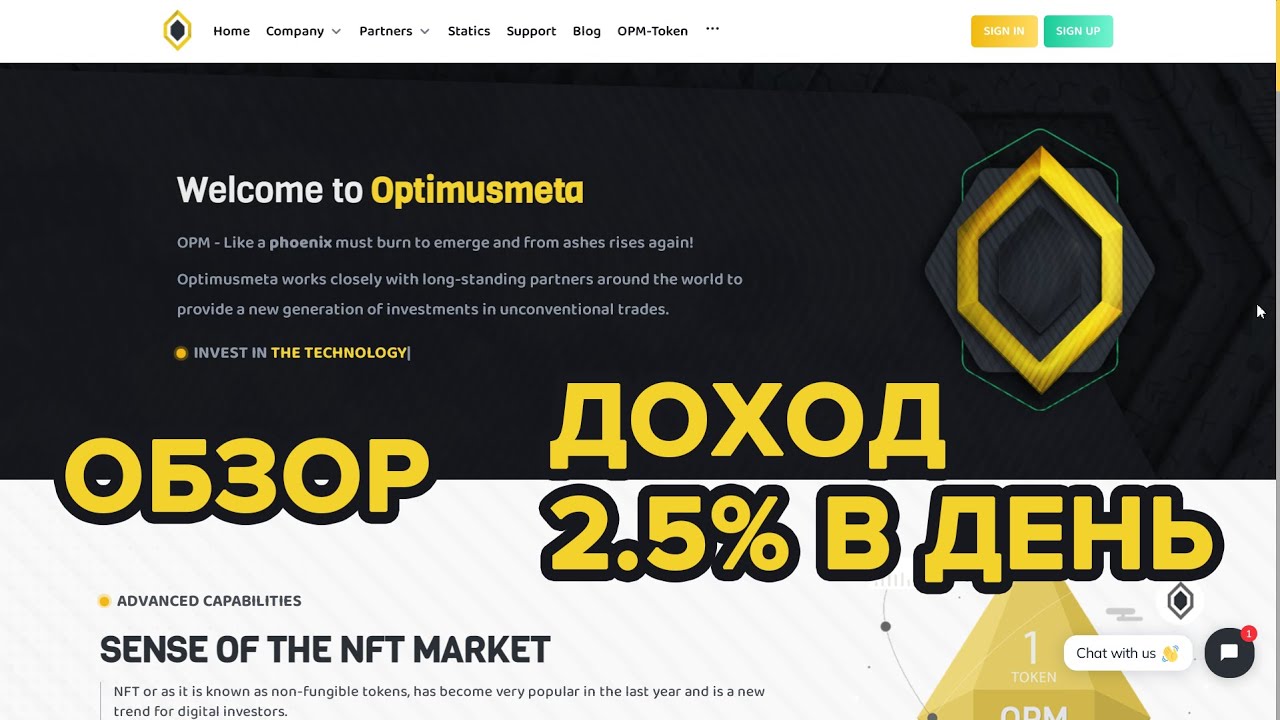 OP-META Обзор (НЕ ПЛАТИТ)