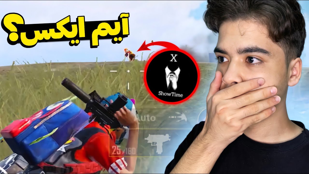 واقعا خود آیم ایکس بود ؟؟ 😱 I AM X