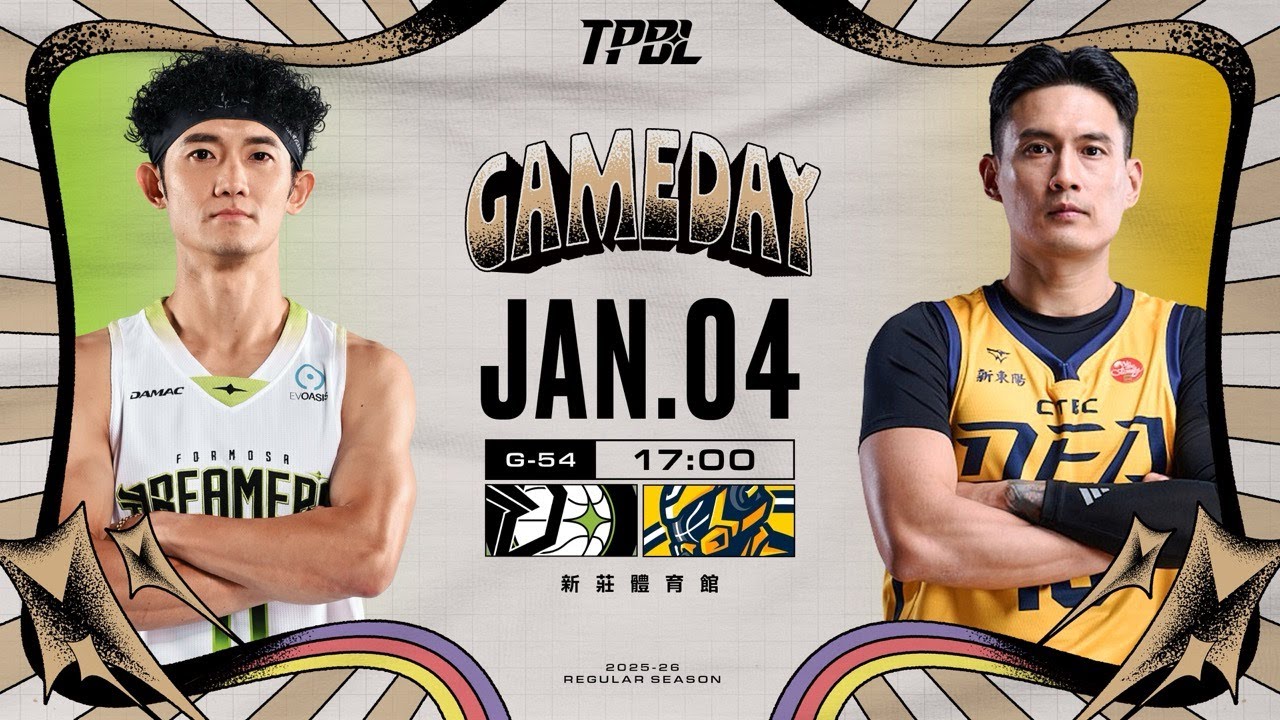 【LIVE】TPBL 2025-26 例行賽 G54 福爾摩沙夢想家 vs. 新北中信特攻  2026.01.04 1700