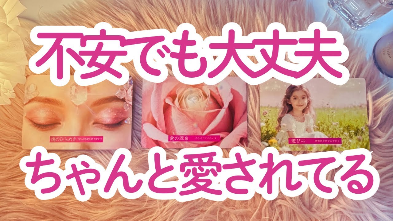 【💖恋愛💖】愛されてない気がする夜😖💔でもここに来る人はもう大丈夫🥰✨
