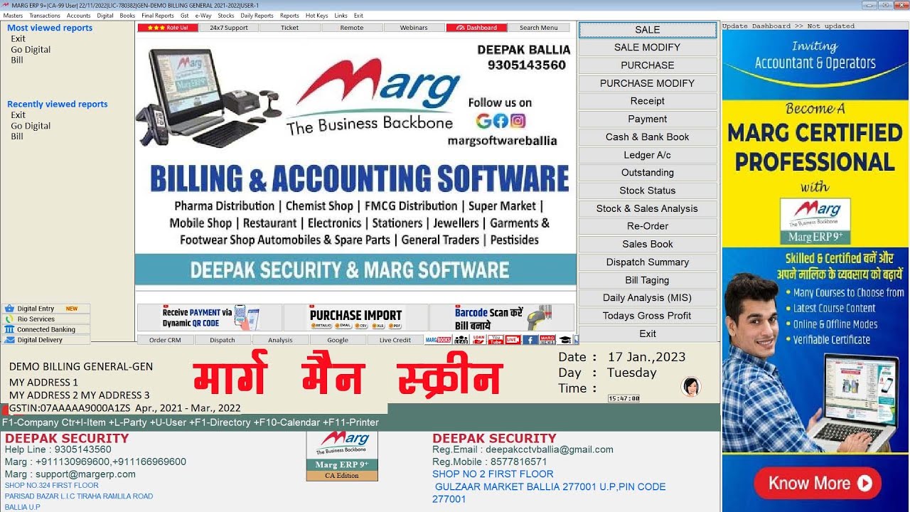 मार्ग सॉफ्टवेयर का मैन स्क्रीन  | Marg Software Ka Main Screen.