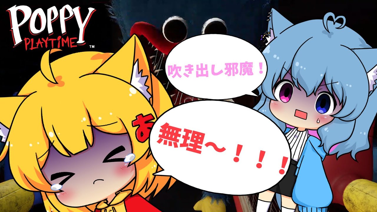【ゆっくり実況】もう！！なんで追いかけてくるんだよ！！！【ポピープレタイム】