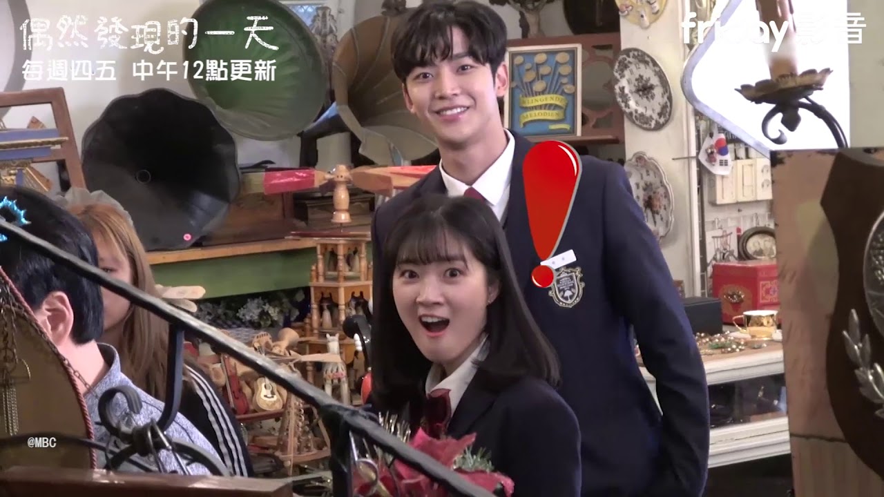《偶然發現的一天》幕後~Haru 端午翹課甜蜜蜜_friDay影音10/3起每周四五跟播