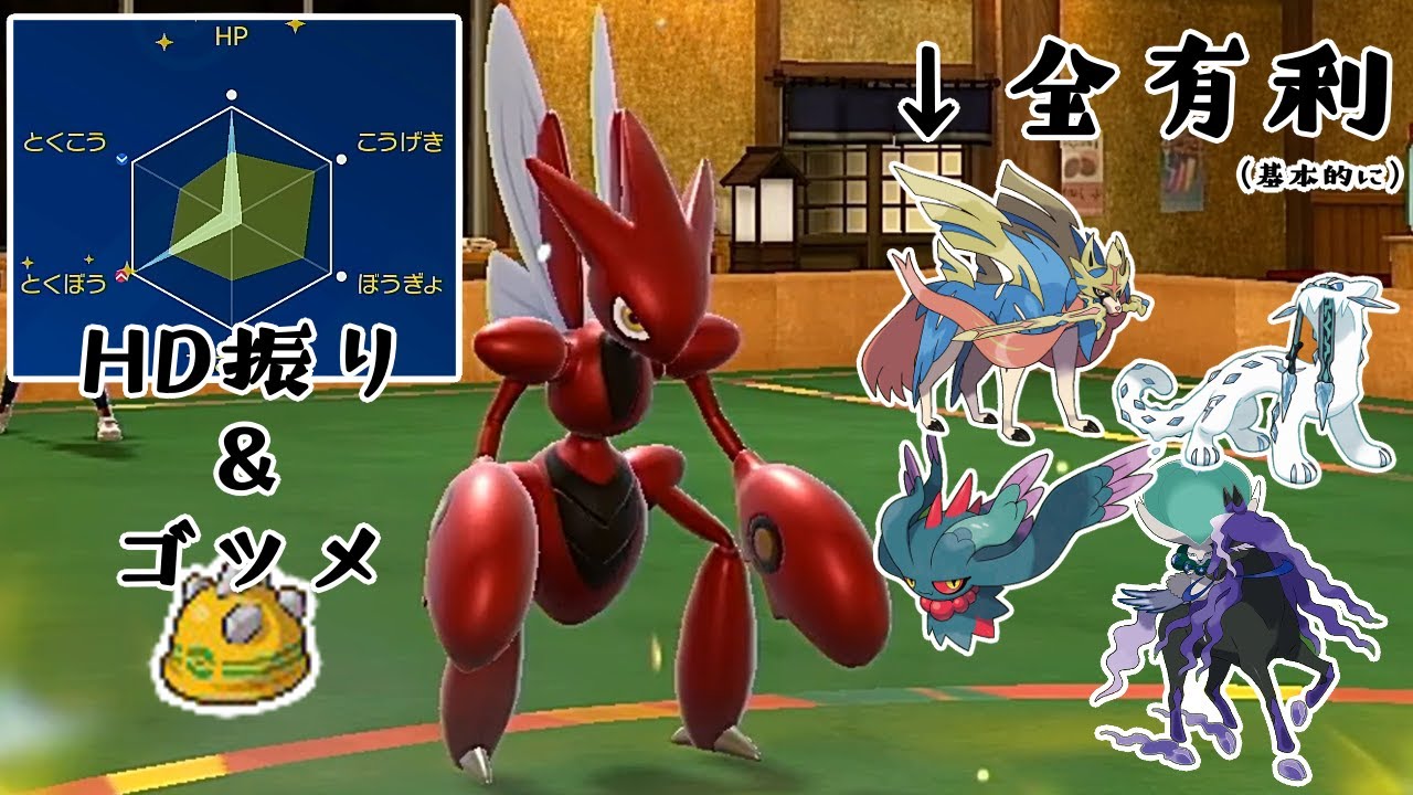 レギュG環境に対応した『HD振りゴツメハッサム』の仕事っぷりが素晴らしい【ポケモンSV】