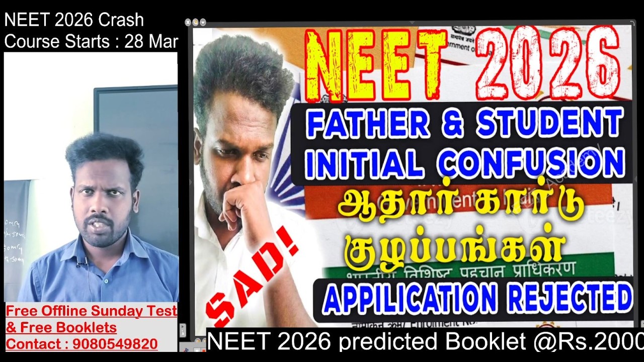 Parent & Student initial issues in NEET 2026 ? 10th Marksheet or aadhaar card? Which one is correct?