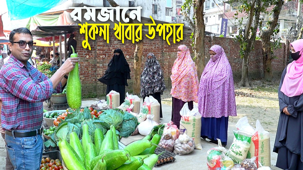 রমজান পালনের জন্য কয়েকটি দরদ্র পরিবারকে শুকনা খবার উপহার | Ramadan Dry Food Gift to Helpless